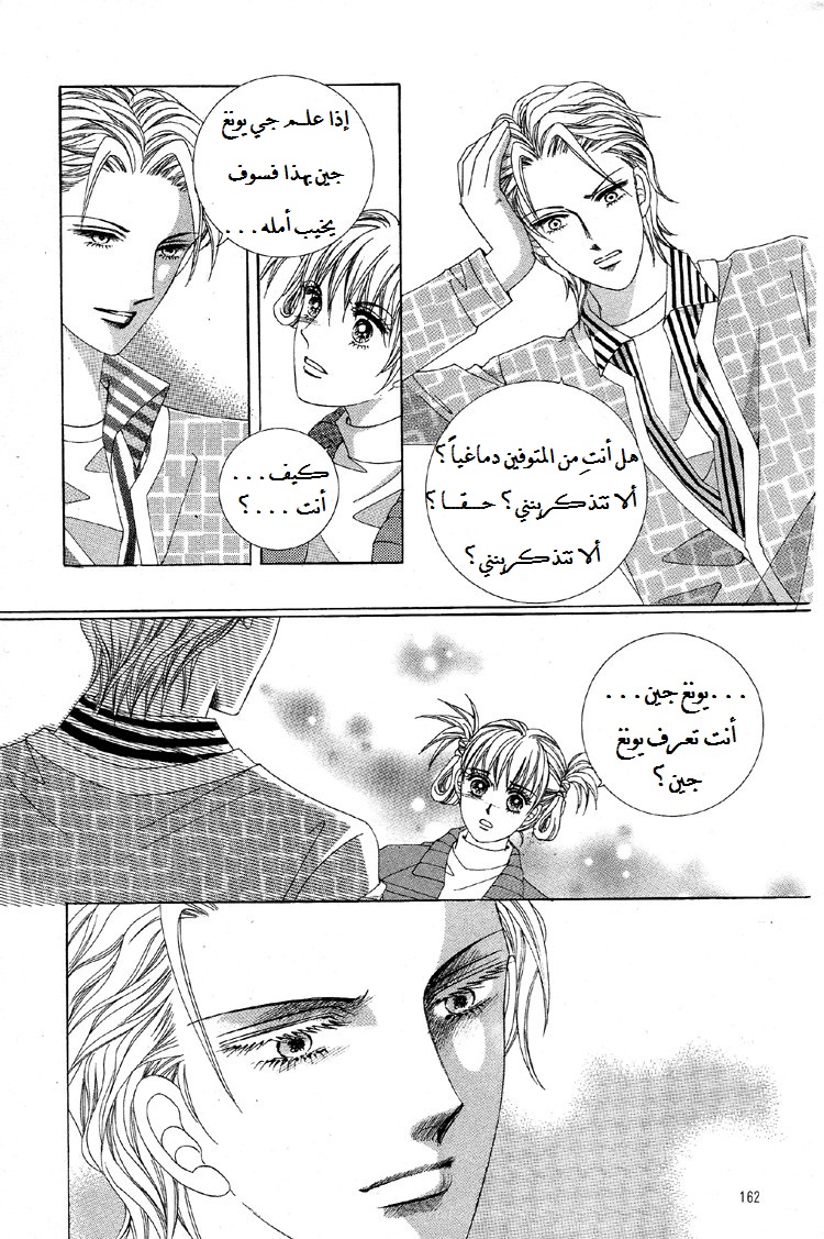 Honggane: Chapter 30 - Page 36