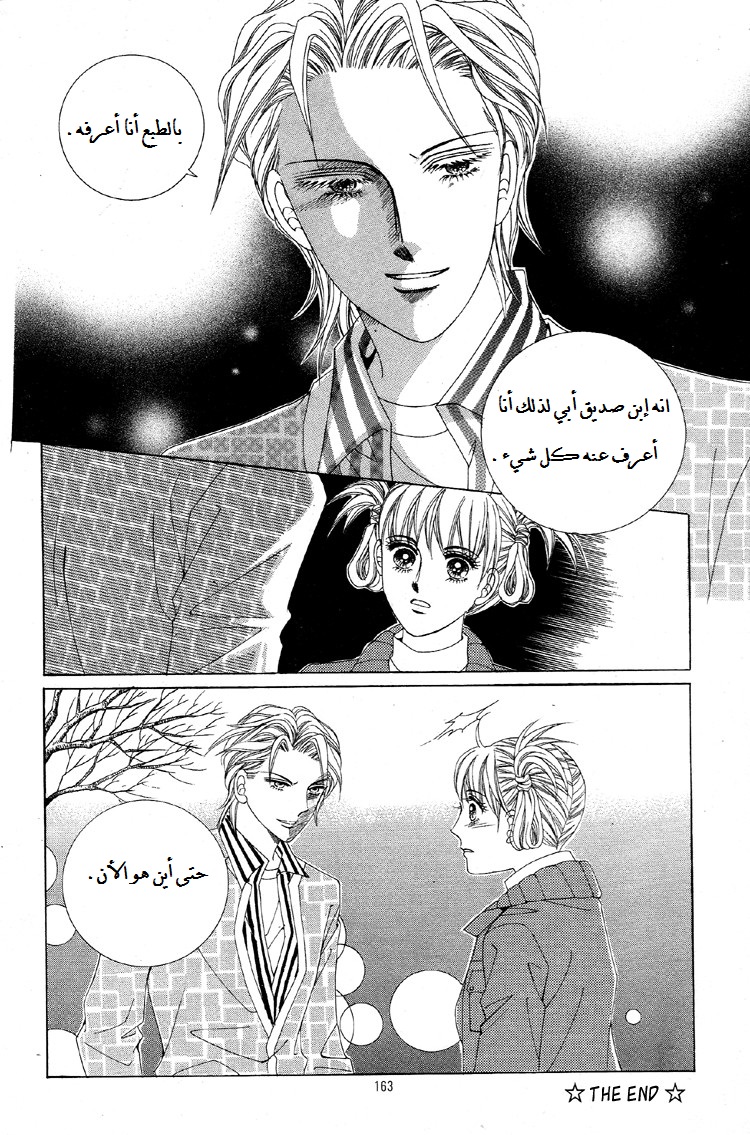 Honggane: Chapter 30 - Page 37