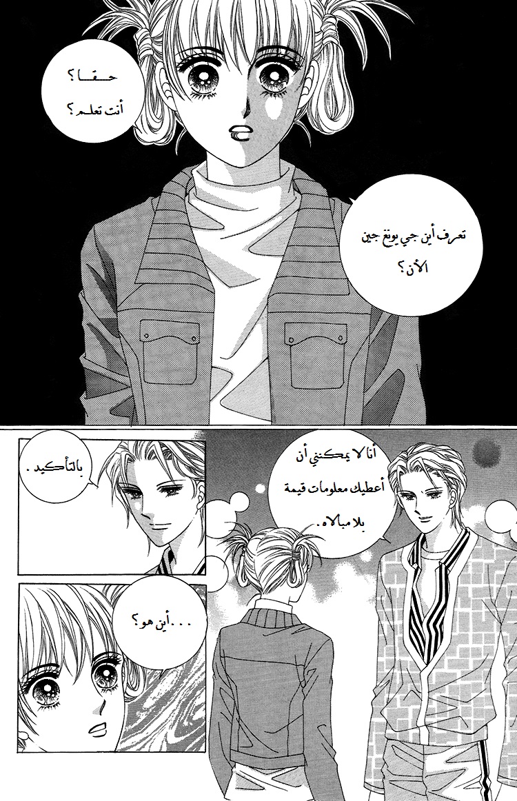 Honggane: Chapter 31 - Page 6