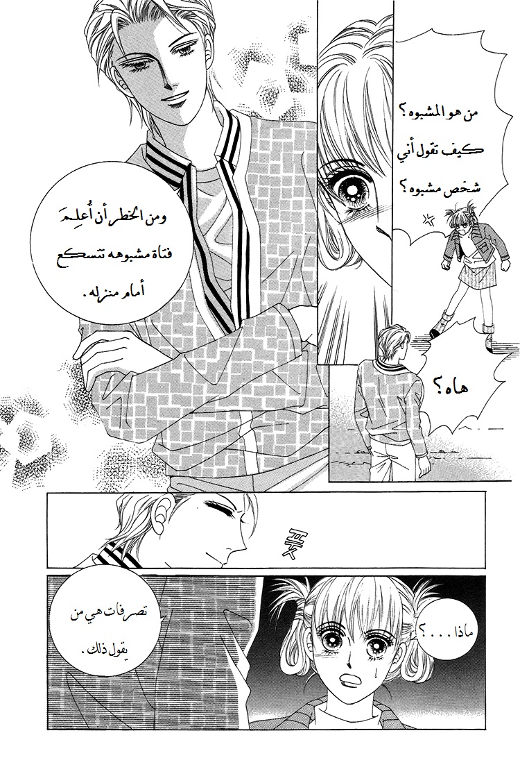 Honggane: Chapter 31 - Page 7