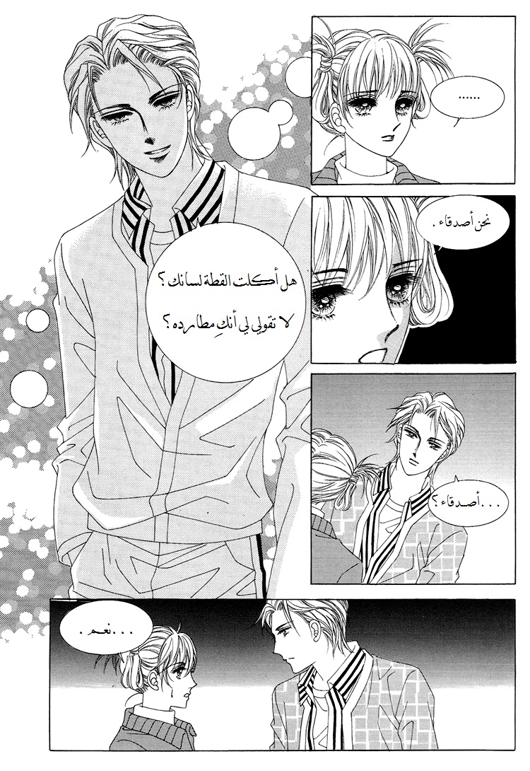 Honggane: Chapter 31 - Page 9