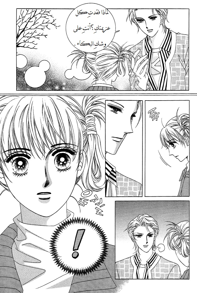 Honggane: Chapter 31 - Page 11