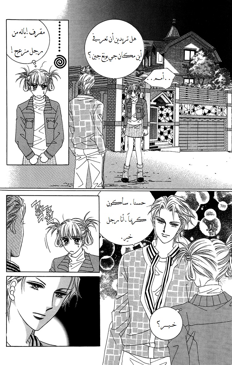 Honggane: Chapter 31 - Page 14