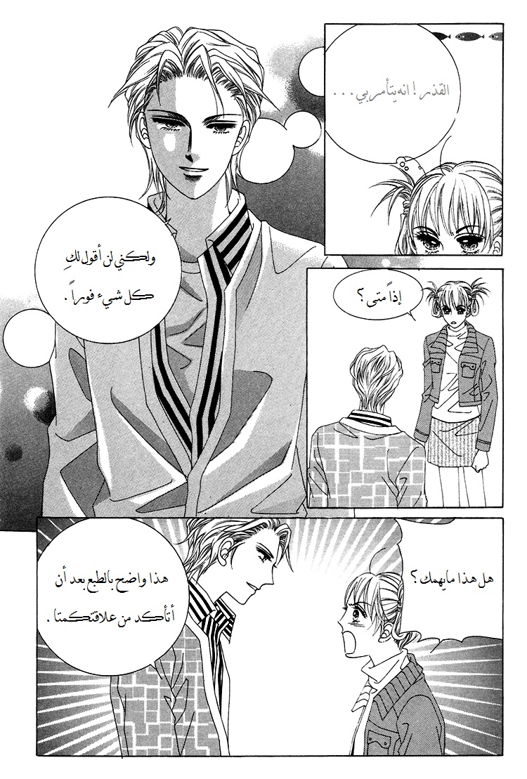 Honggane: Chapter 31 - Page 15