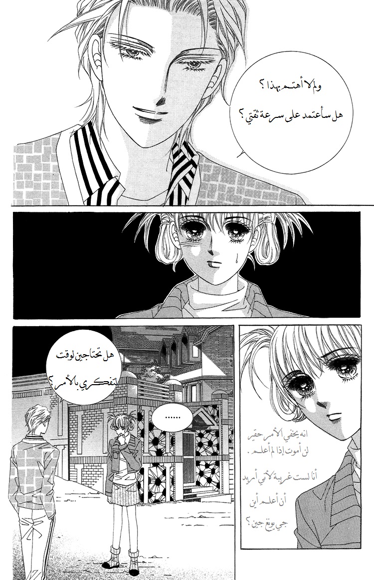 Honggane: Chapter 31 - Page 16