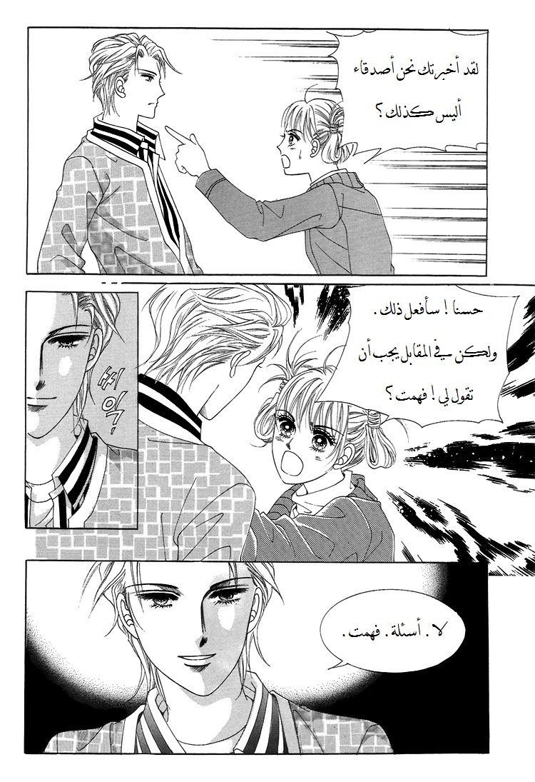 Honggane: Chapter 31 - Page 18