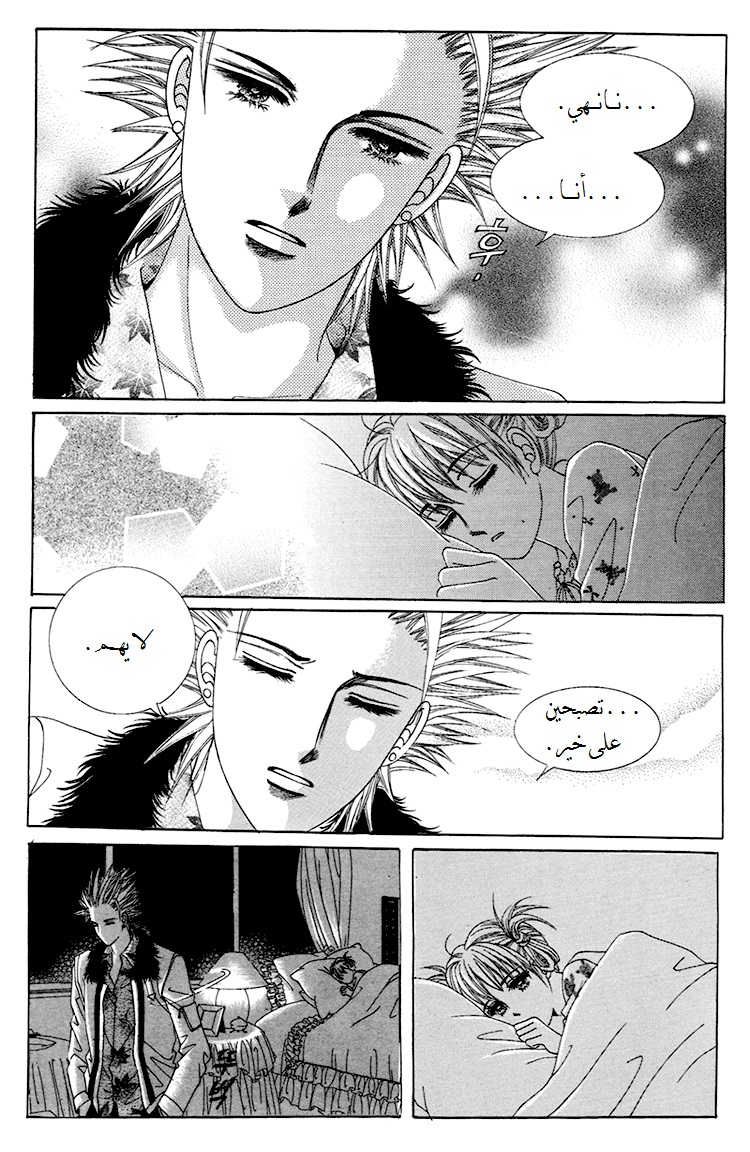 Honggane: Chapter 31 - Page 22