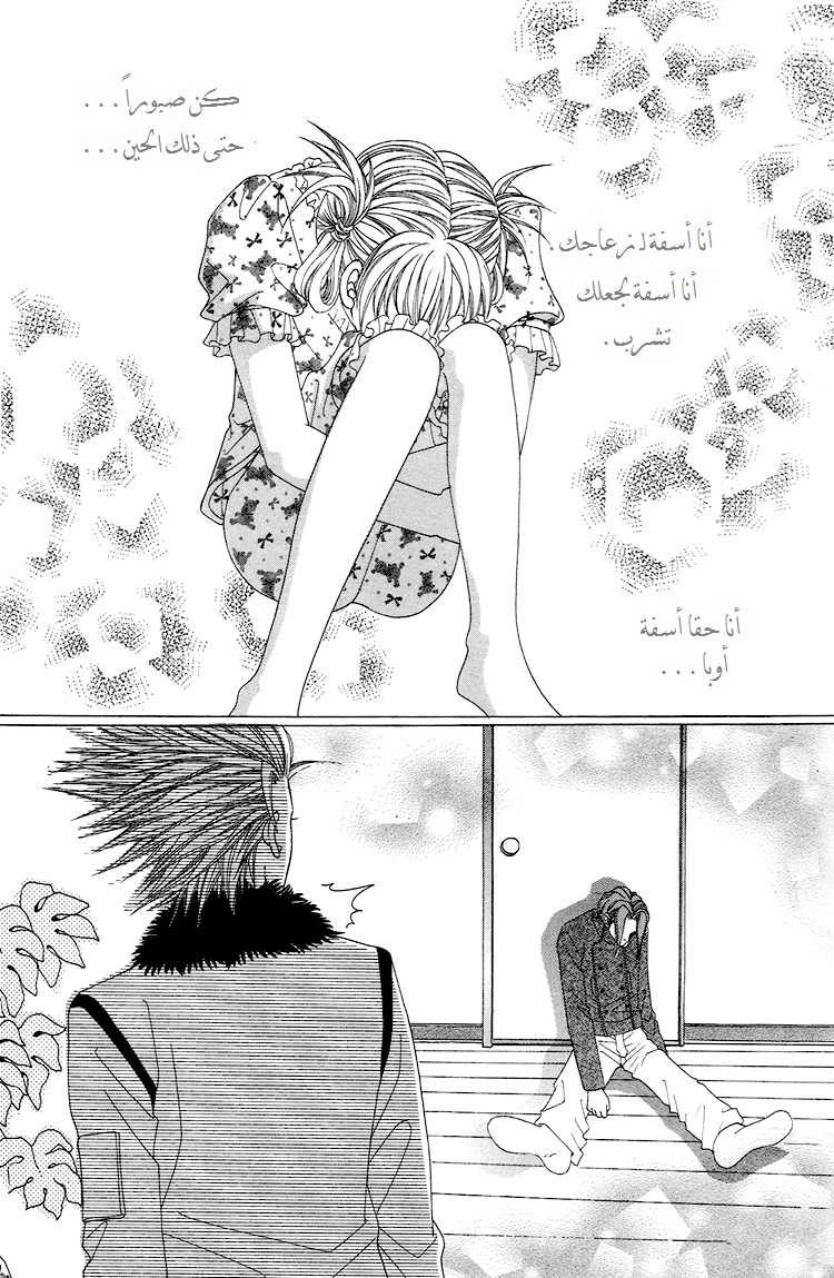 Honggane: Chapter 31 - Page 24