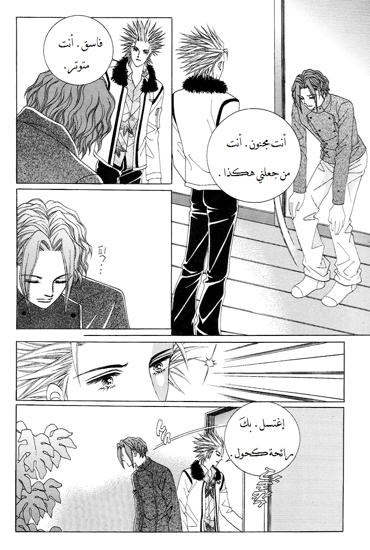 Honggane: Chapter 31 - Page 26