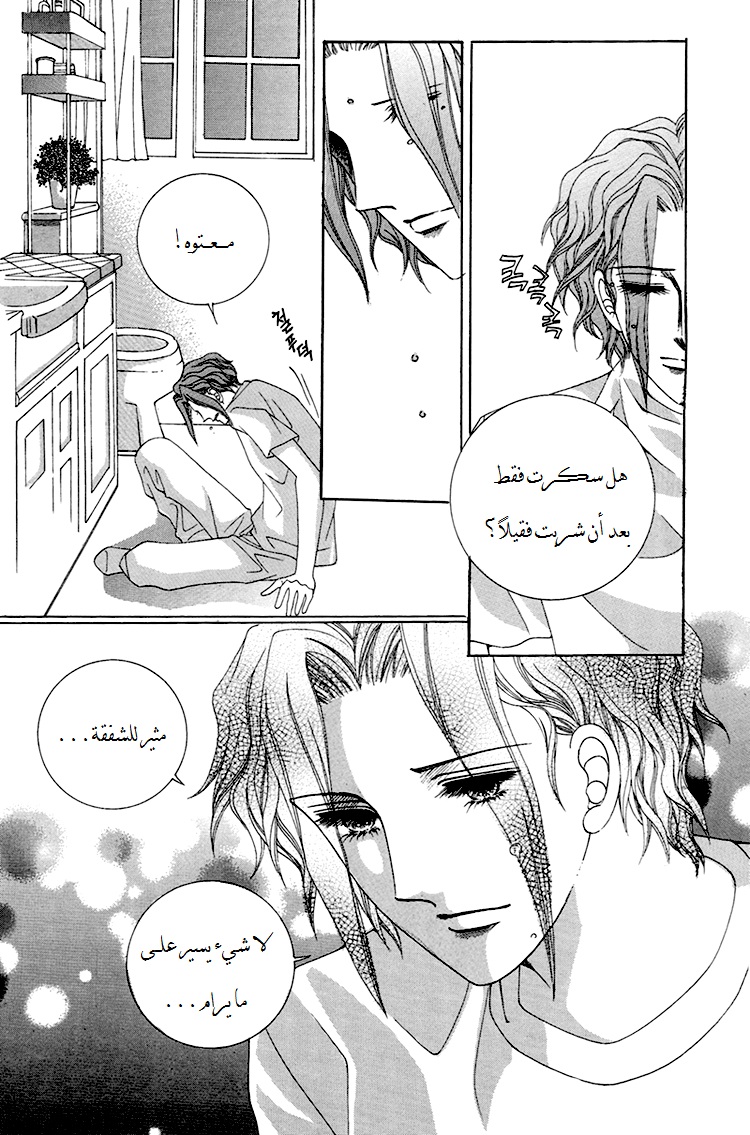 Honggane: Chapter 31 - Page 30