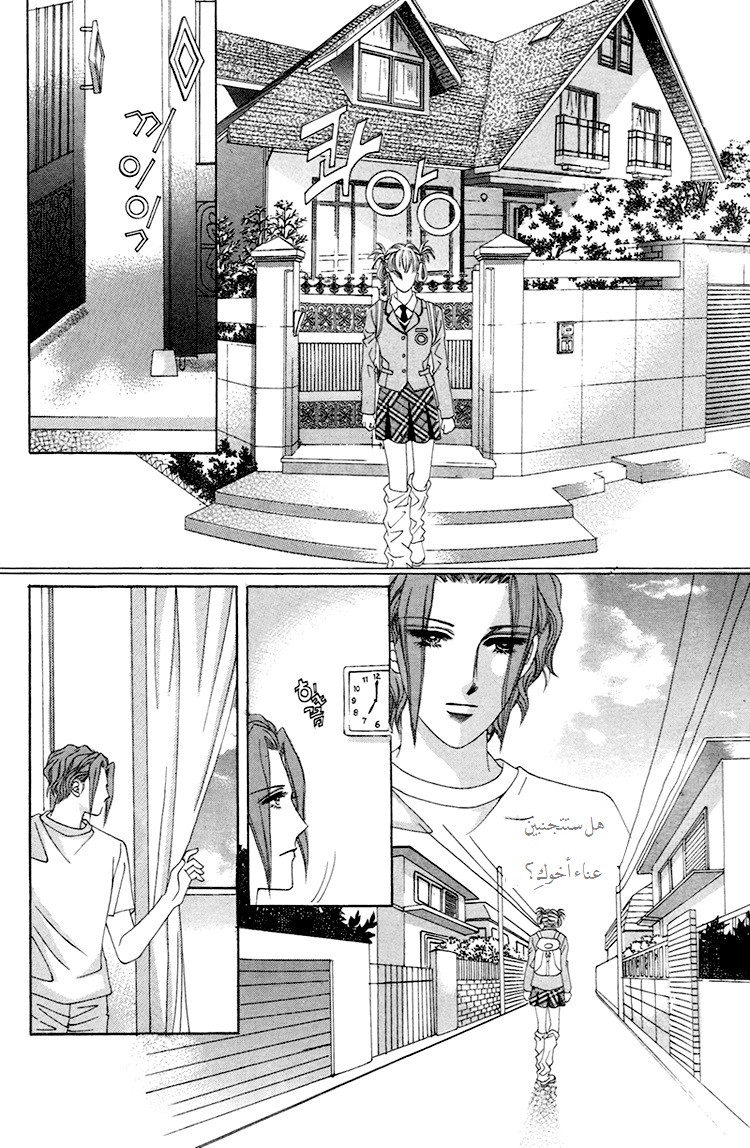 Honggane: Chapter 31 - Page 32