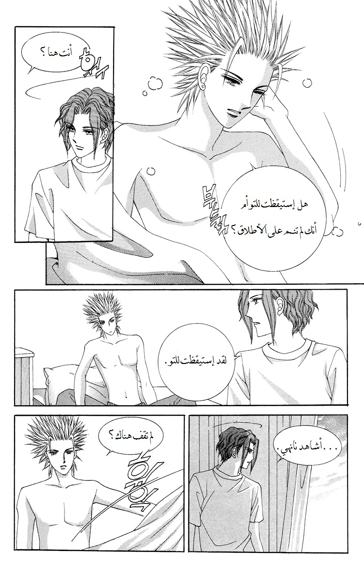 Honggane: Chapter 31 - Page 33