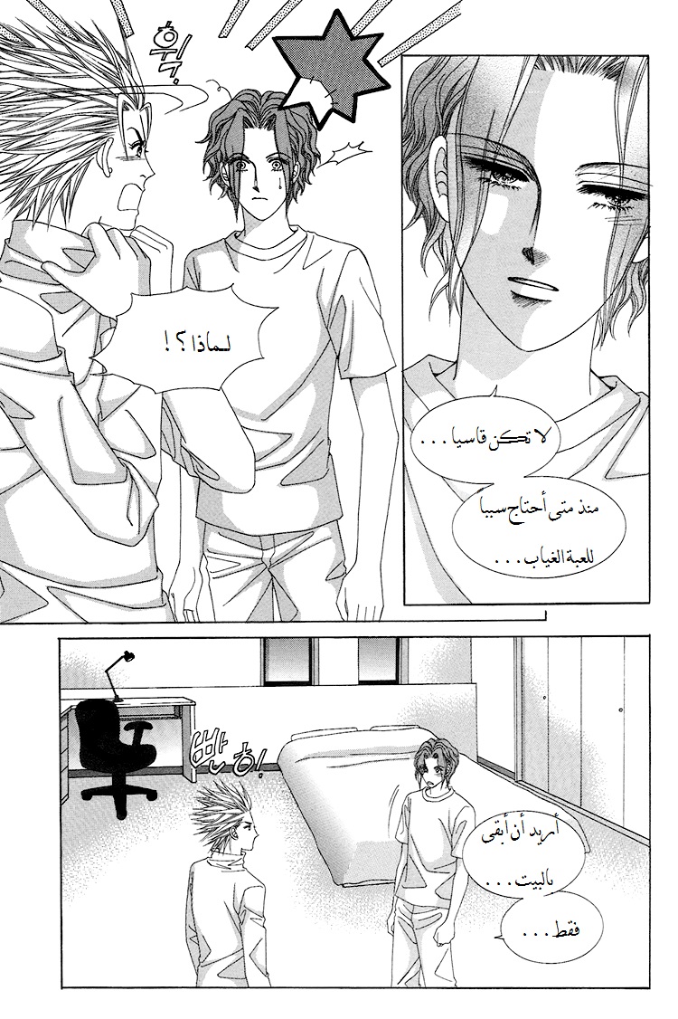 Honggane: Chapter 31 - Page 35