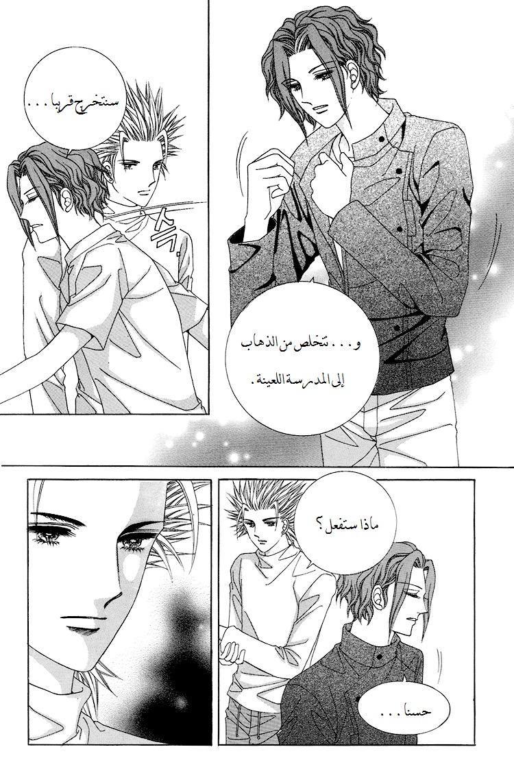 Honggane: Chapter 31 - Page 36