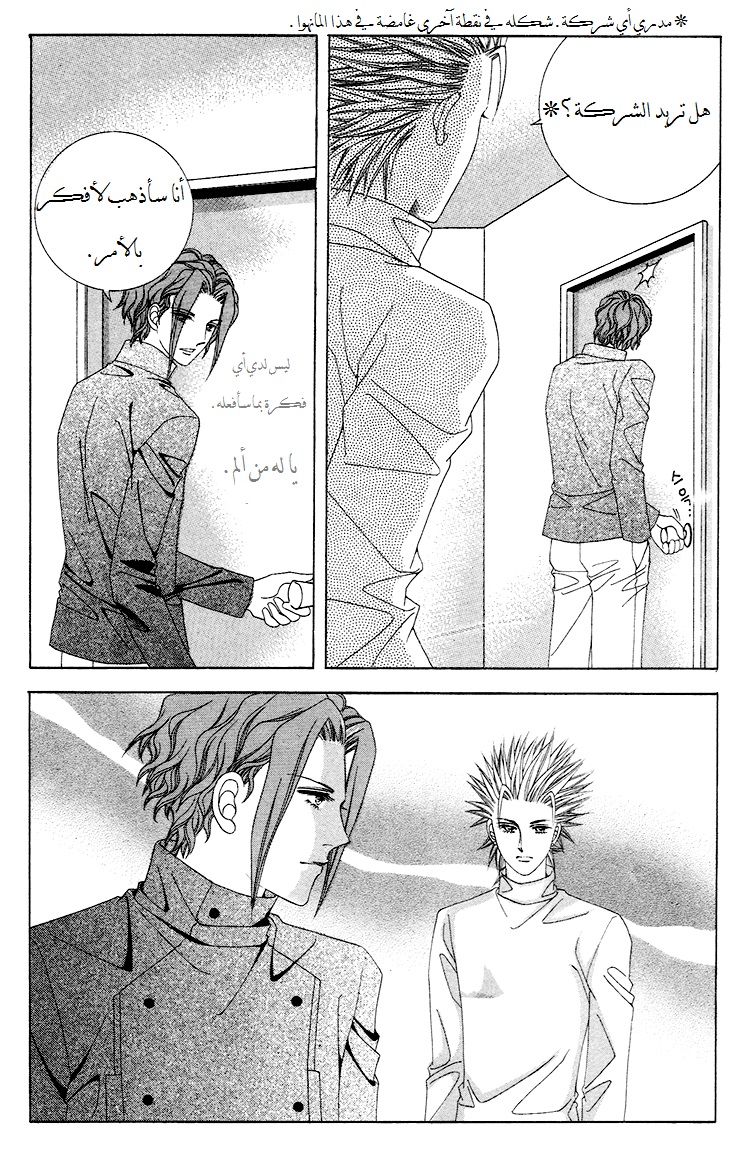 Honggane: Chapter 31 - Page 37