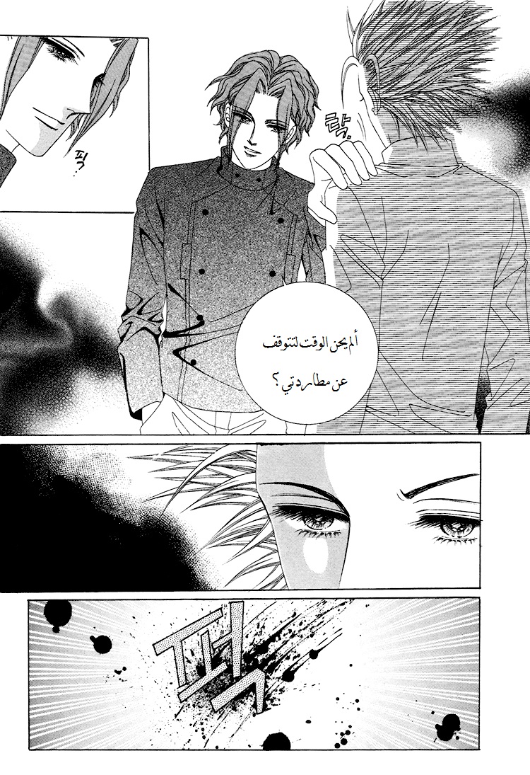 Honggane: Chapter 31 - Page 38