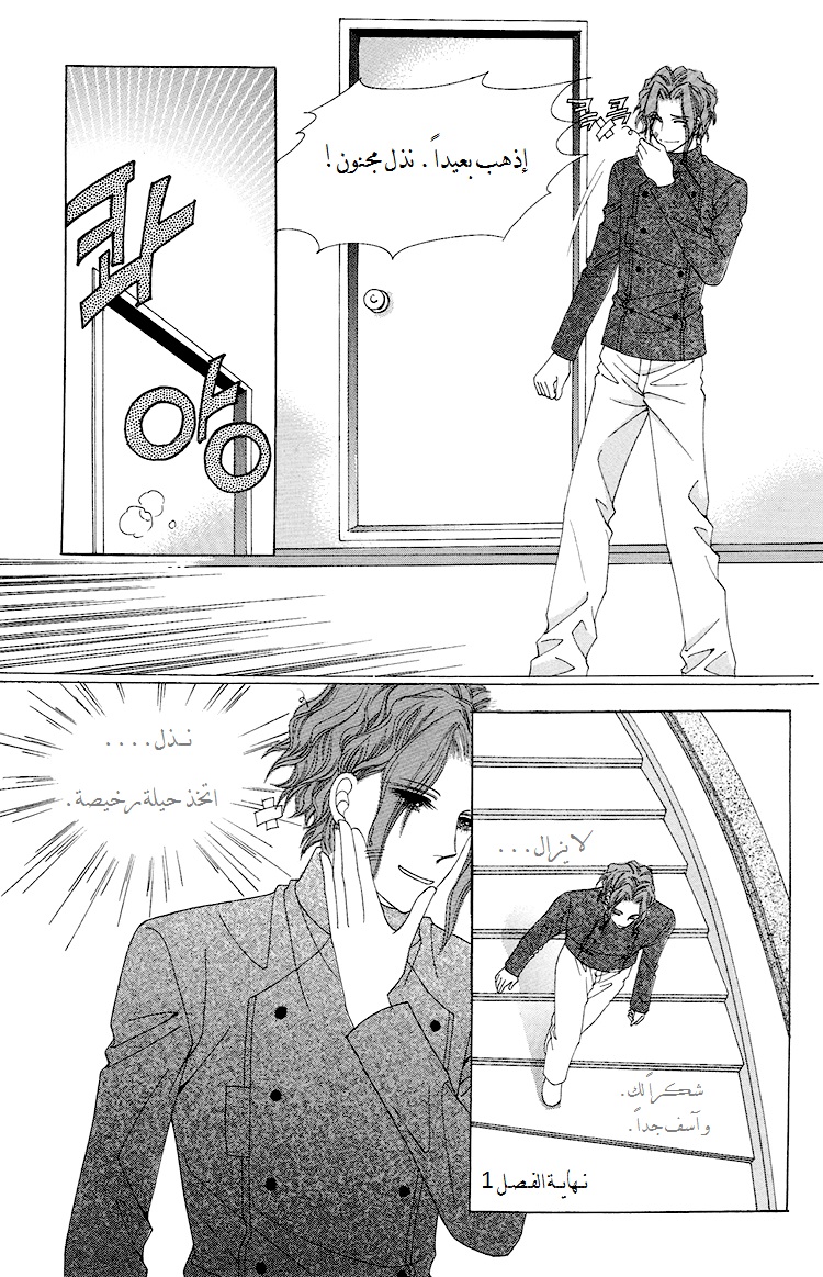 Honggane: Chapter 31 - Page 39