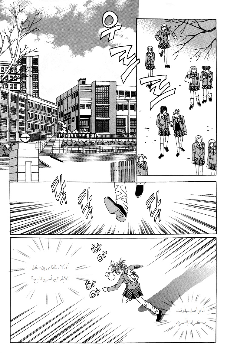 Honggane: Chapter 32 - Page 3