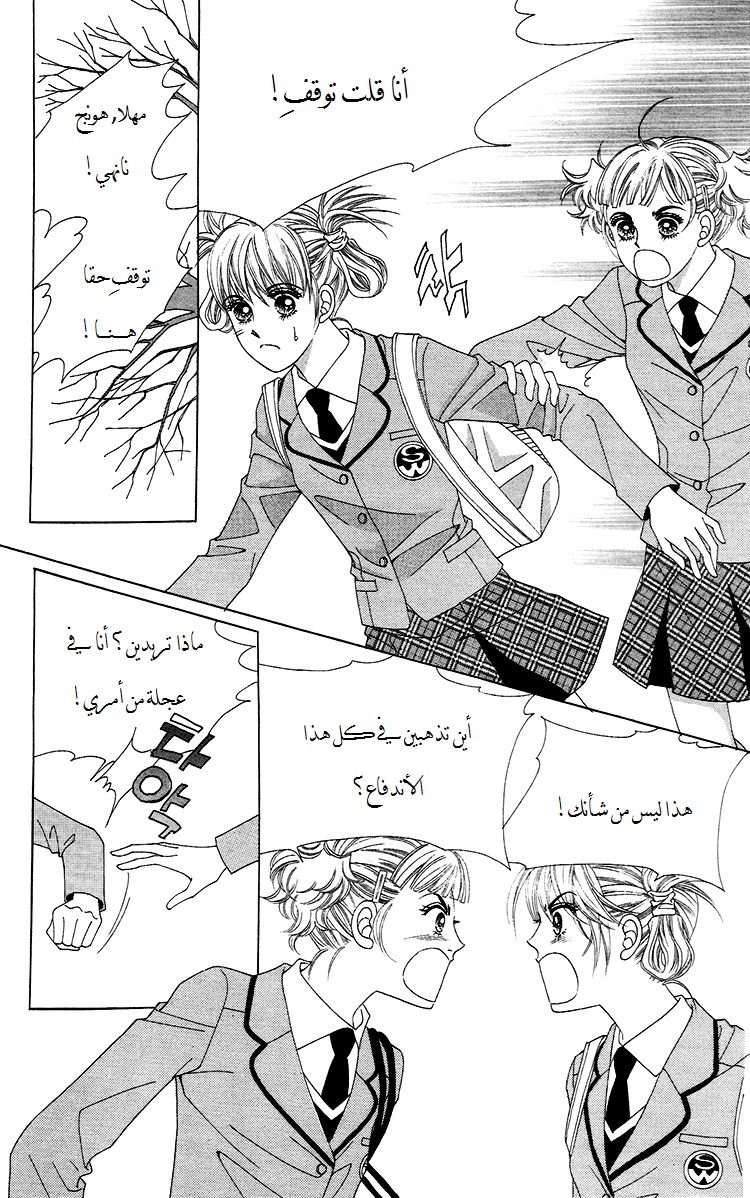 Honggane: Chapter 32 - Page 4