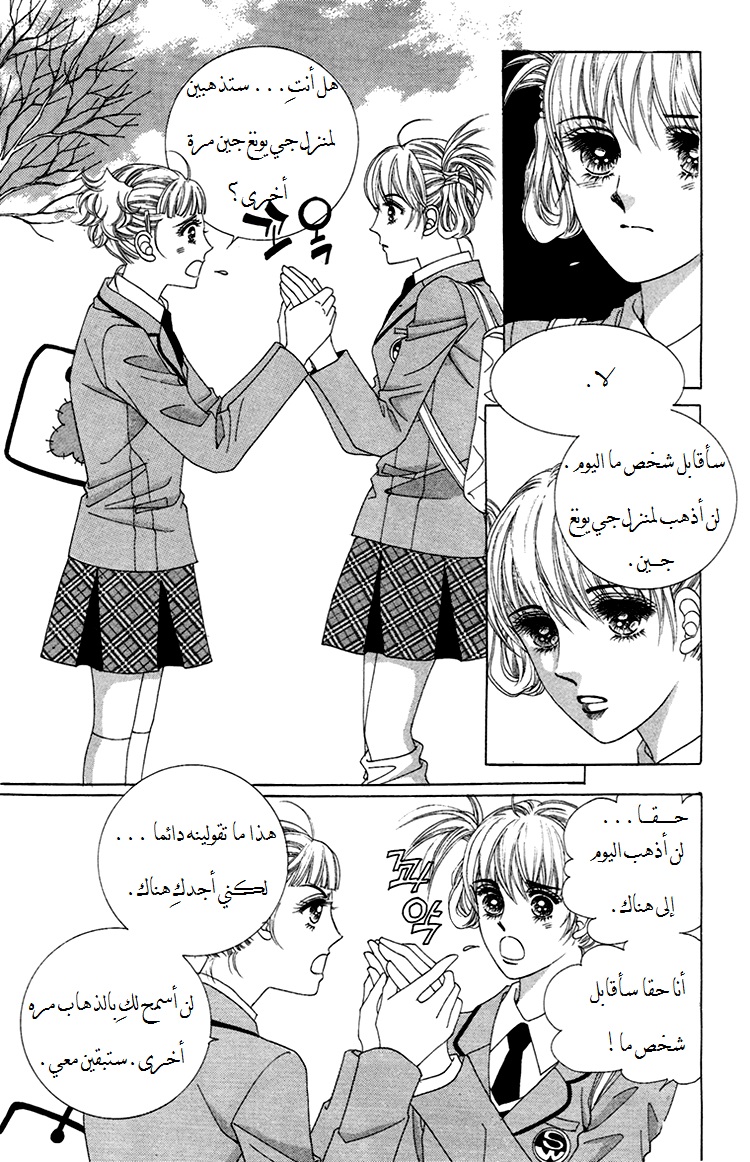 Honggane: Chapter 32 - Page 5