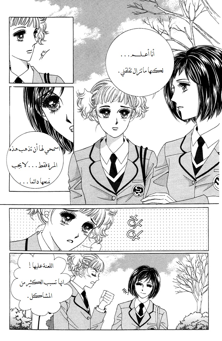 Honggane: Chapter 32 - Page 8