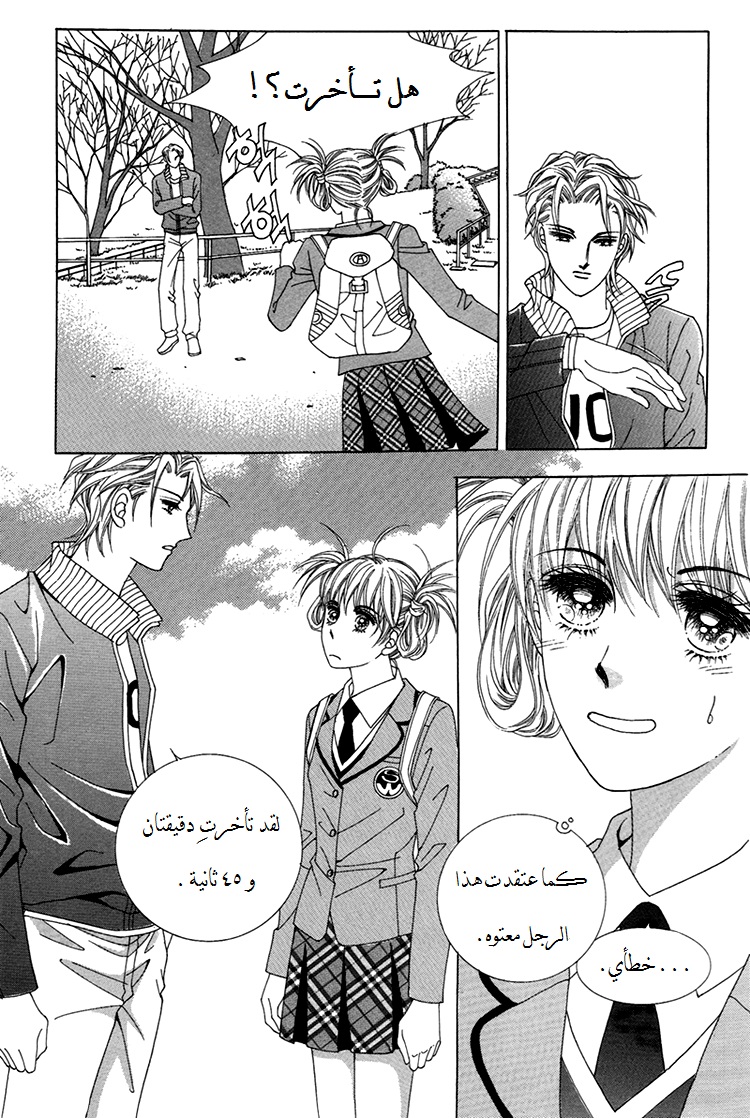 Honggane: Chapter 32 - Page 10