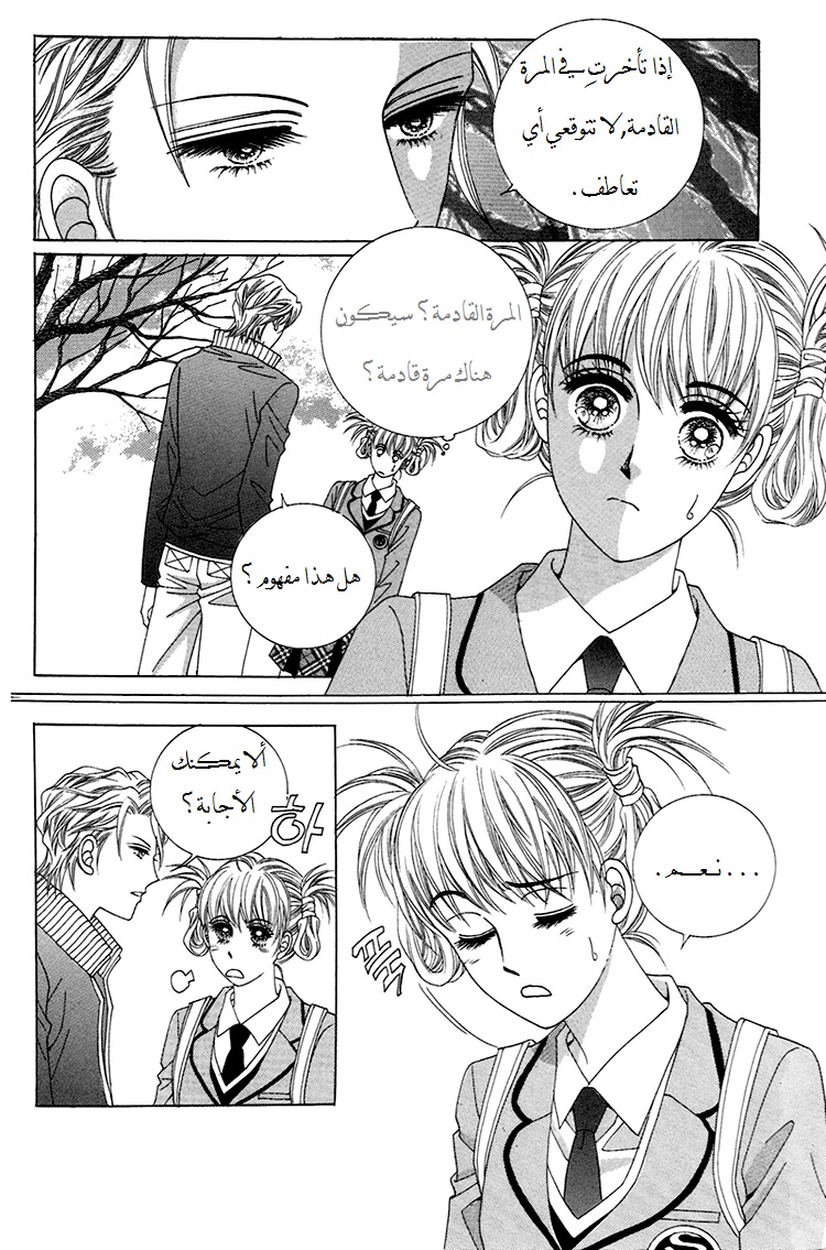 Honggane: Chapter 32 - Page 11