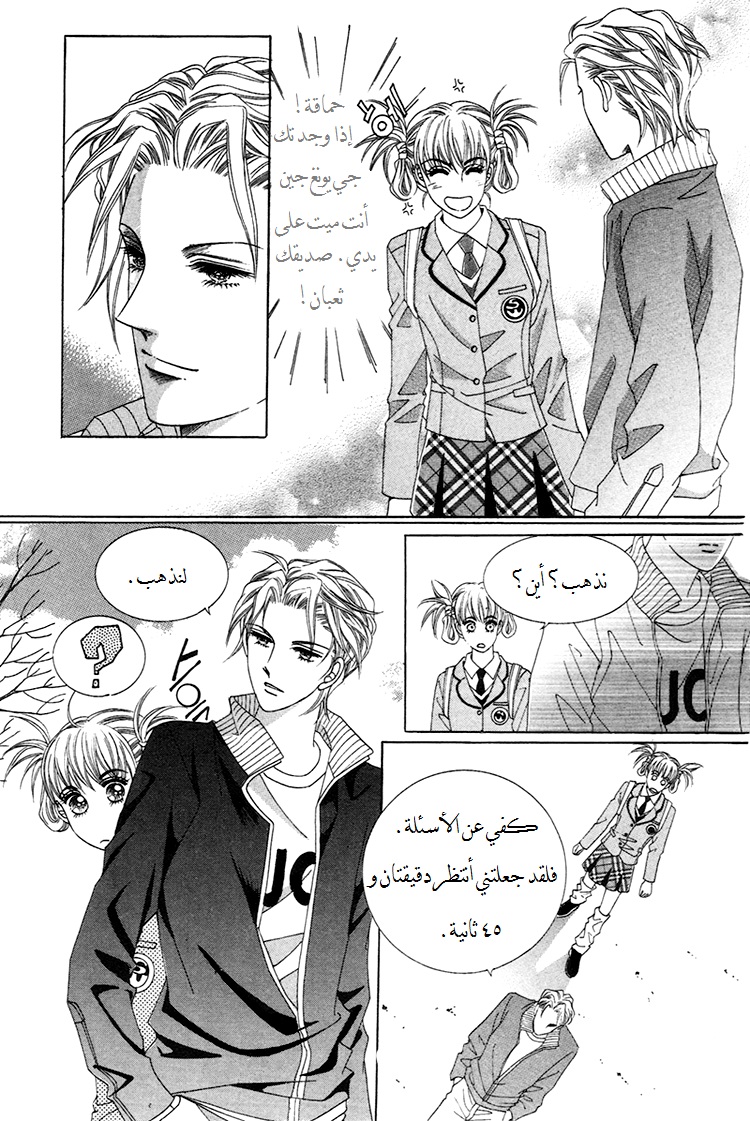 Honggane: Chapter 32 - Page 12