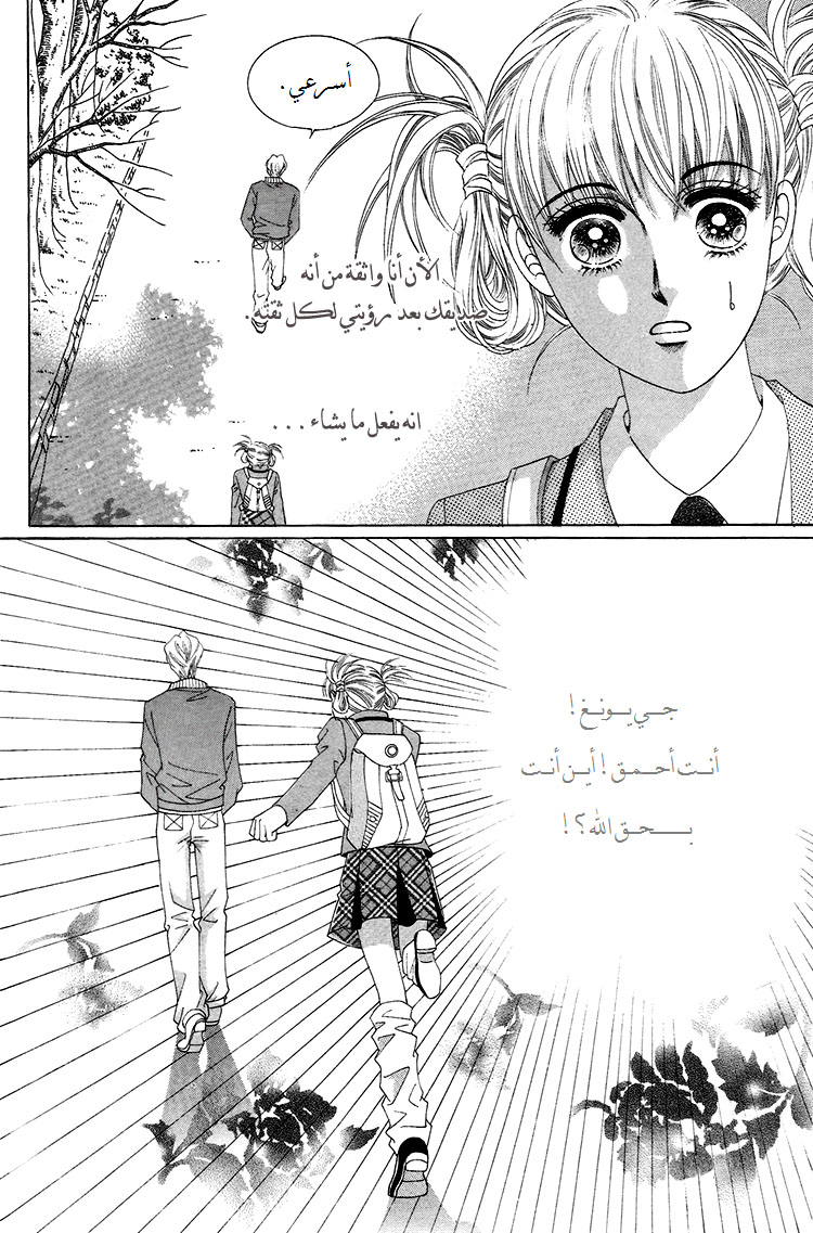 Honggane: Chapter 32 - Page 13