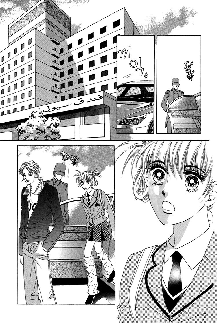 Honggane: Chapter 32 - Page 14