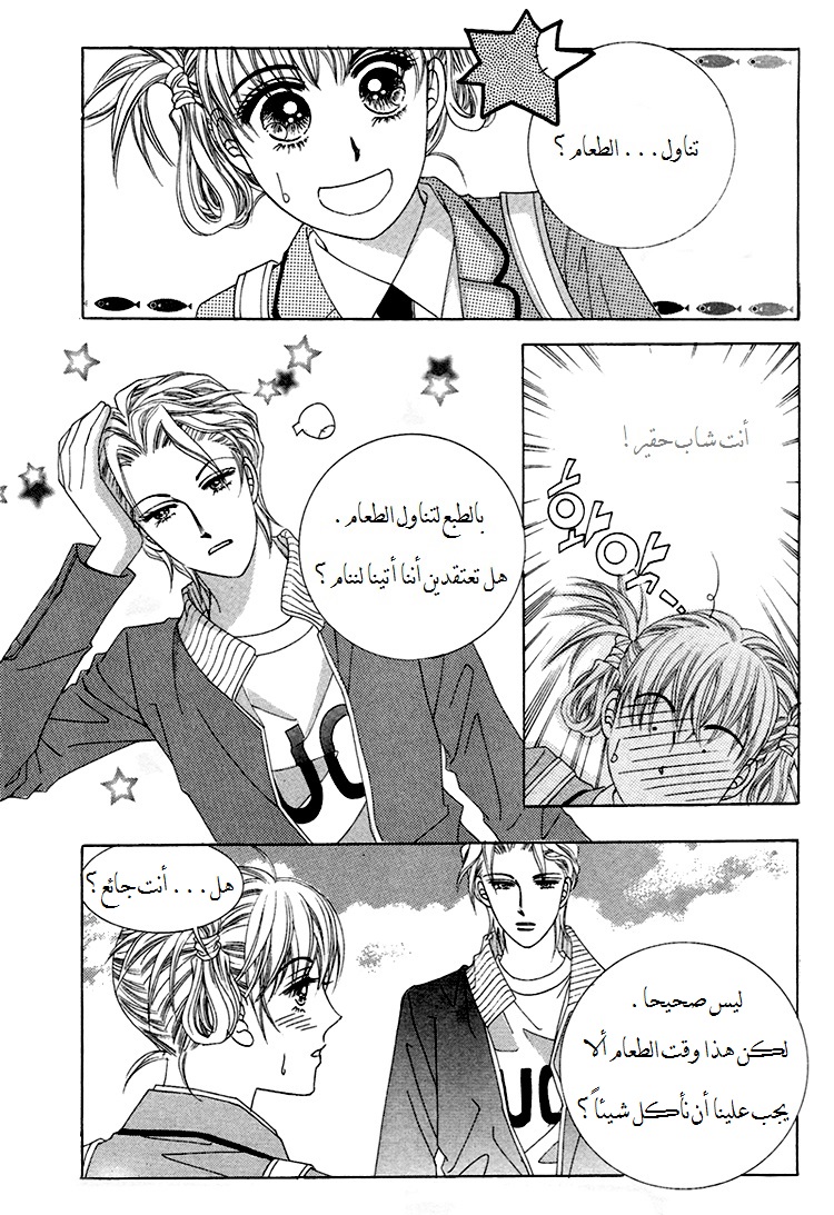 Honggane: Chapter 32 - Page 16