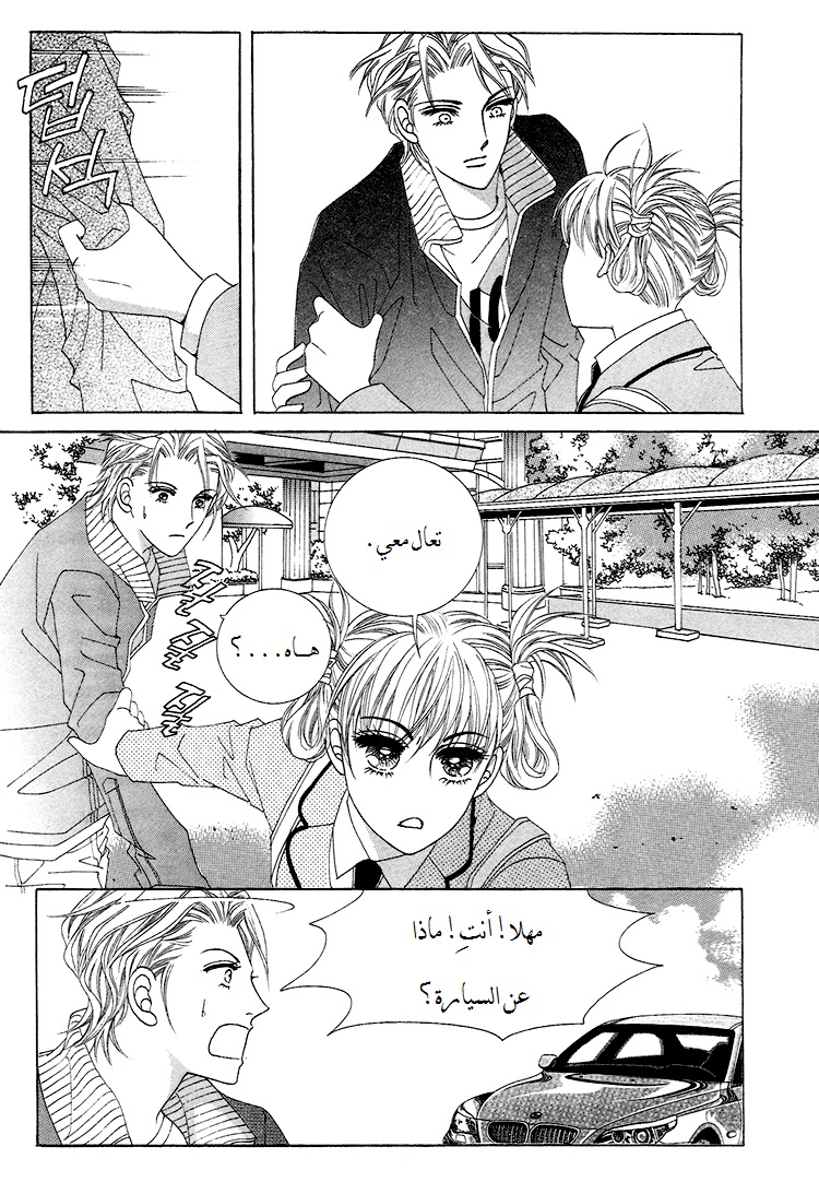 Honggane: Chapter 32 - Page 17