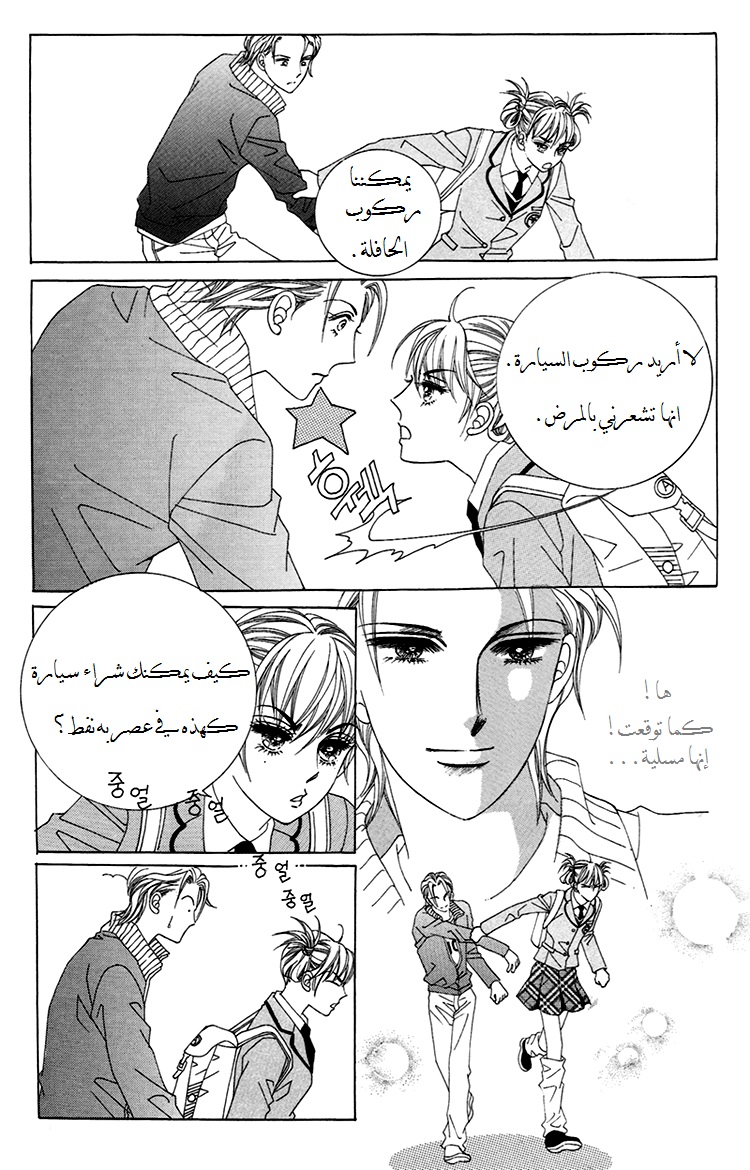 Honggane: Chapter 32 - Page 18