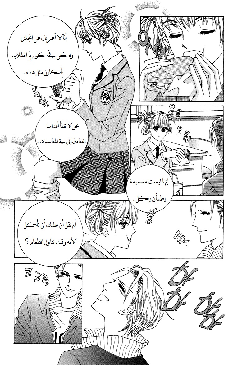 Honggane: Chapter 32 - Page 20