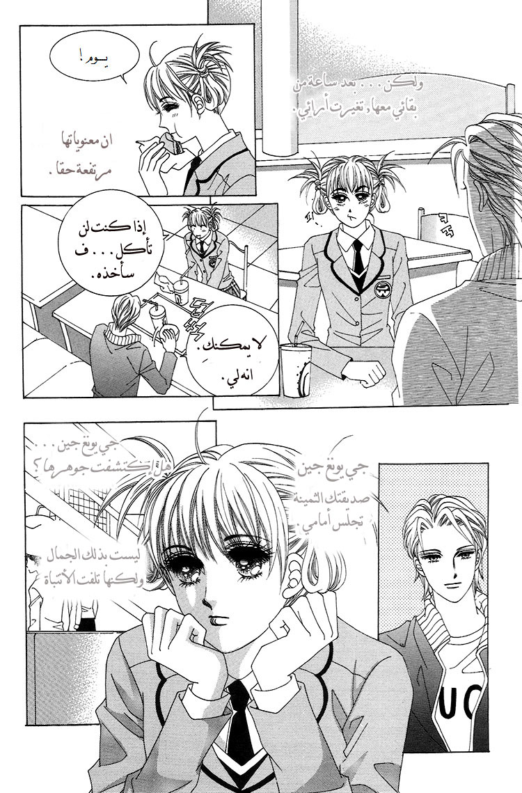 Honggane: Chapter 32 - Page 22