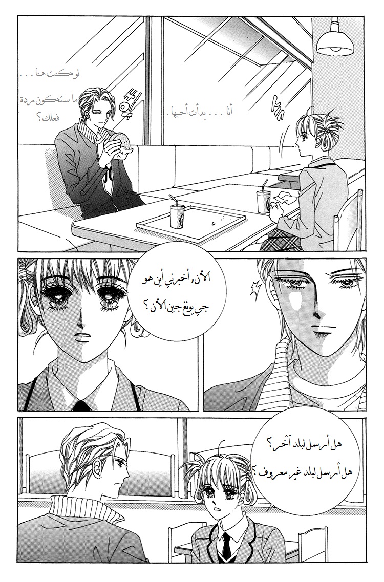 Honggane: Chapter 32 - Page 23