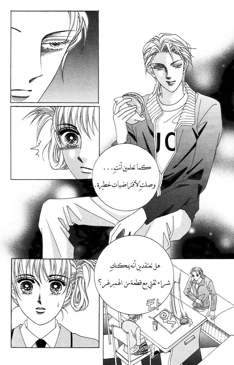 Honggane: Chapter 32 - Page 24