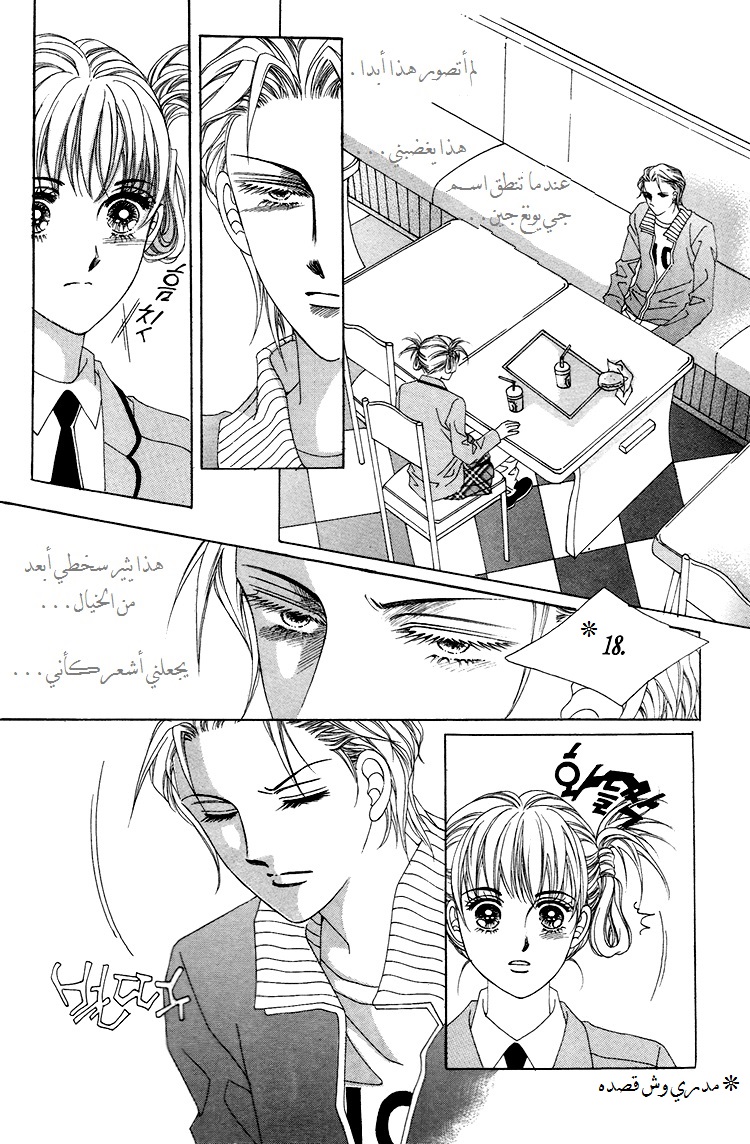 Honggane: Chapter 32 - Page 25