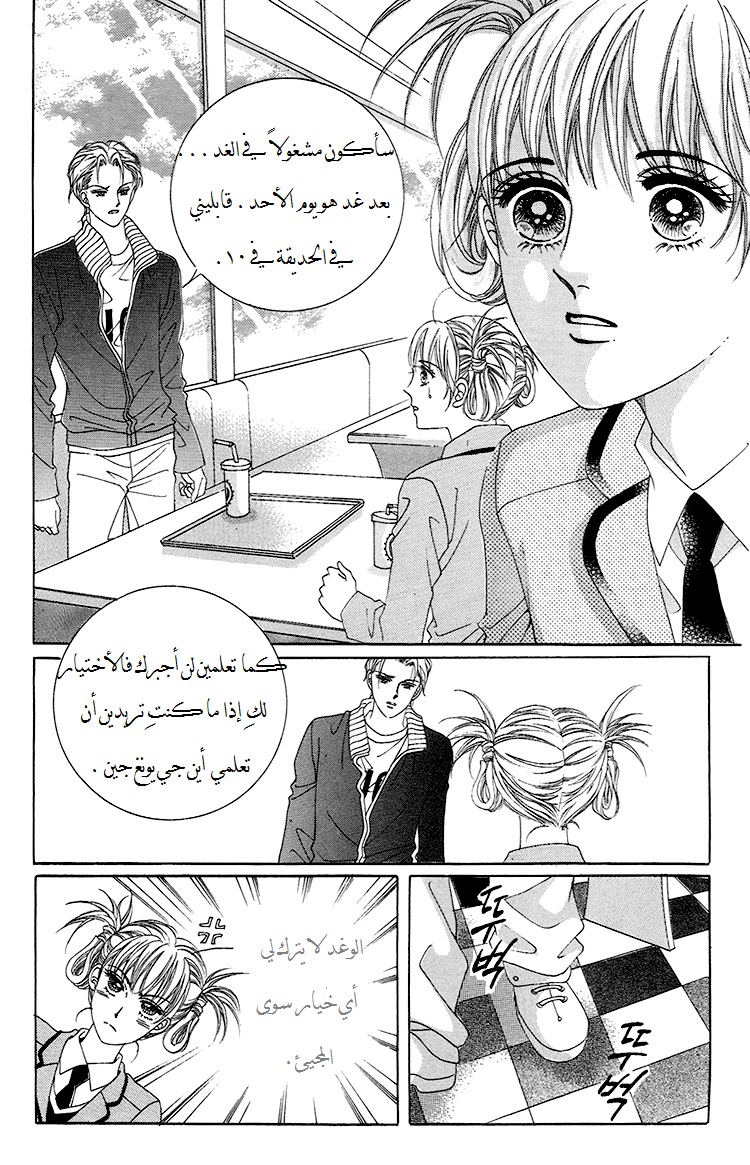 Honggane: Chapter 32 - Page 26