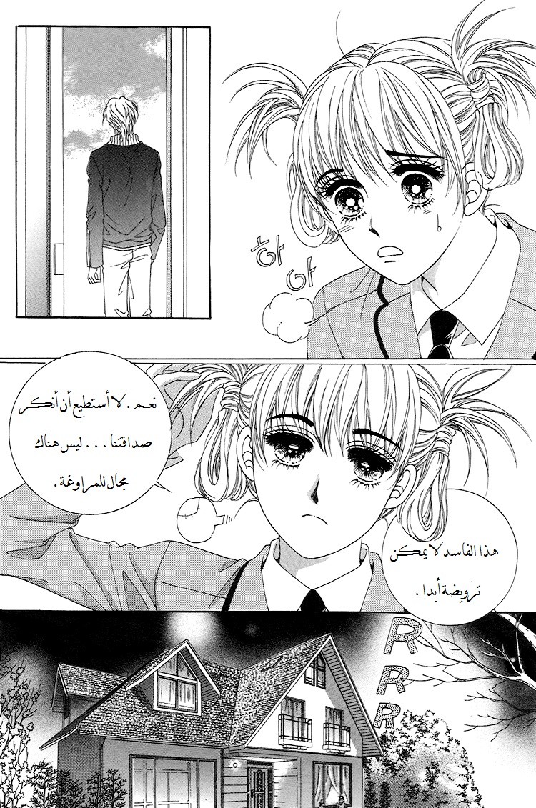 Honggane: Chapter 32 - Page 27