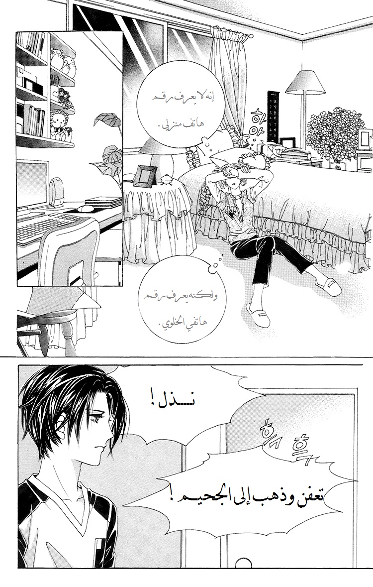 Honggane: Chapter 32 - Page 30