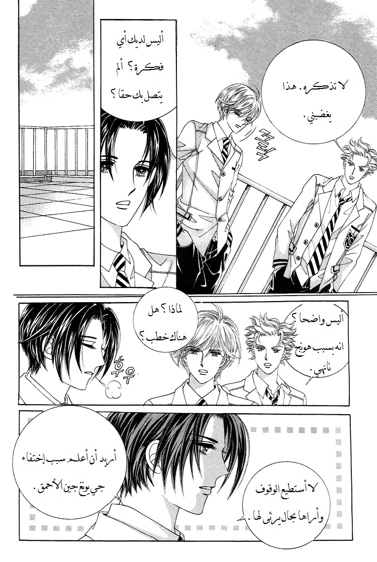 Honggane: Chapter 32 - Page 31