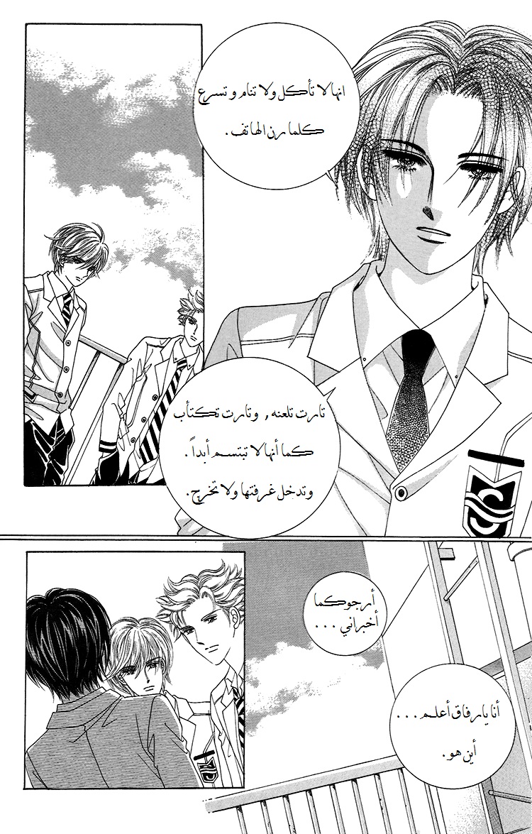 Honggane: Chapter 32 - Page 32