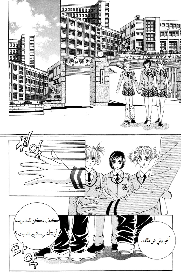 Honggane: Chapter 32 - Page 34