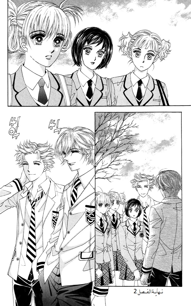 Honggane: Chapter 32 - Page 35