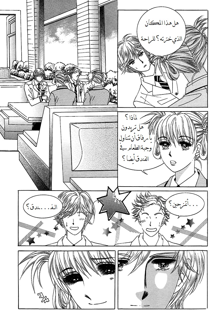 Honggane: Chapter 33 - Page 3