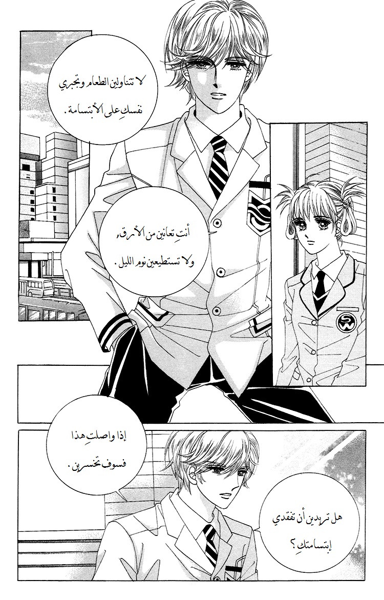 Honggane: Chapter 33 - Page 5