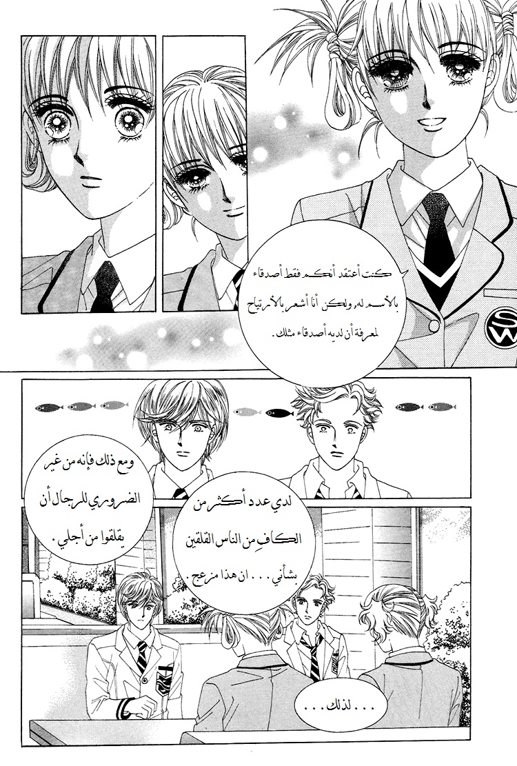 Honggane: Chapter 33 - Page 6