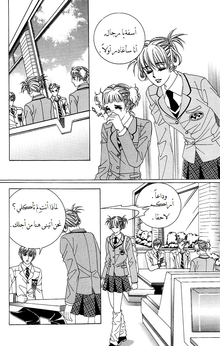 Honggane: Chapter 33 - Page 8