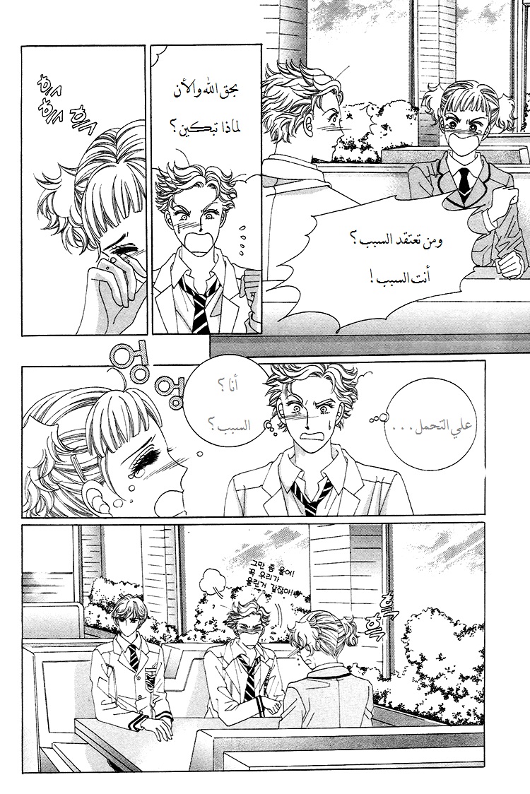 Honggane: Chapter 33 - Page 10